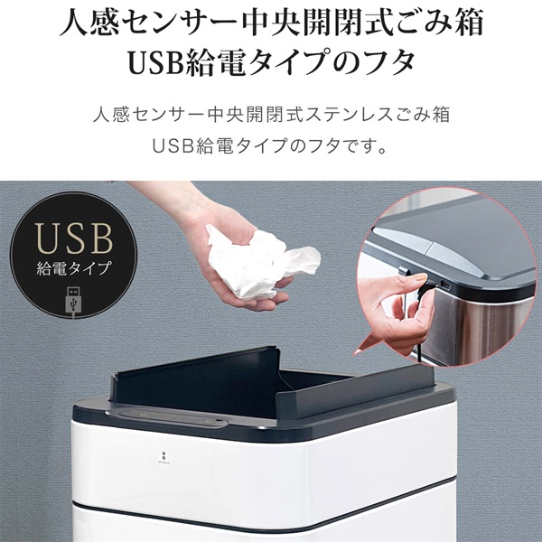 【新品未使用】自動ゴミ箱 USBタイプ 自動開閉 ゴミ箱 交換用ふた 40L/50L/60Lタイプ 専用フタ USB給電