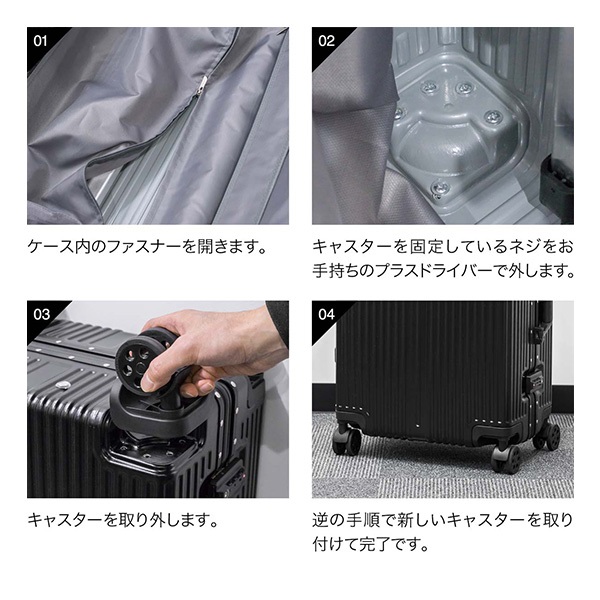 FIELDOOR 交換キャスター1点 TSAキャリーケース/フレームタイプ専用