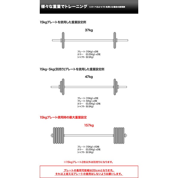バーベル 用 プレート 15kg 2個セット ブラックアイアン 追加プレート