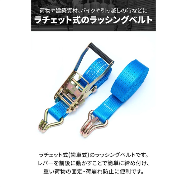 ラッシングベルト 幅50mm 長さ5m トラック用 荷締めベルト 1本単品
