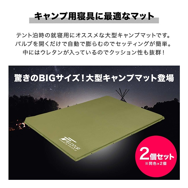 FIELDOOR キャンプマット　ブラウン　145x198cm 2枚セット FIELDOOR キャンプマット ブラウン 145x198cm 2枚セット