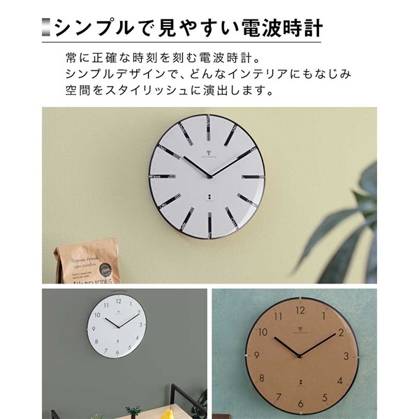 壁掛け時計 掛け時計 電波時計 時計 壁掛け 壁掛 掛時計 電波 北欧