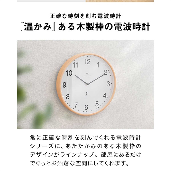 楽天市場】電波時計 掛け時計 時計 木製 木 ウッド 壁掛け
