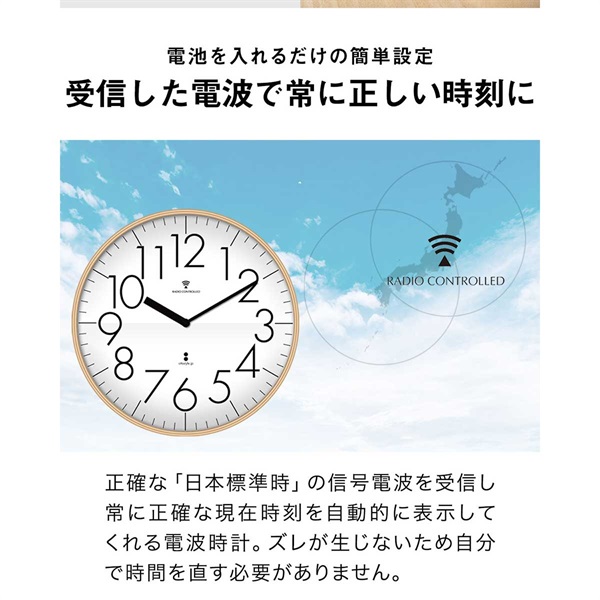 掛け時計 電波時計 静音 秒針なし プライウッド 木目調 32cm 大きい
