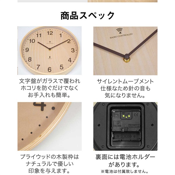 掛け時計 電波時計 静音 秒針なし プライウッド 木目調 32cm 大きい