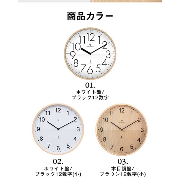 掛け時計 電波時計 静音 秒針なし プライウッド 木目調 32cm 大きい