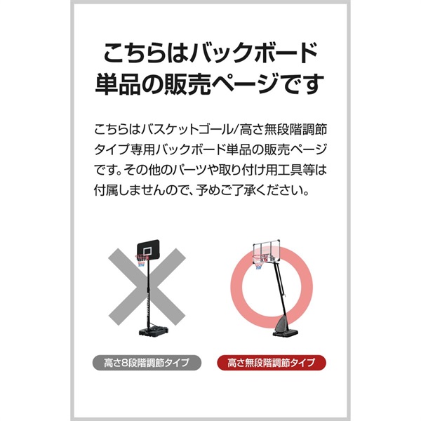 FIELDOOR バスケットゴール/高さ無段階調節タイプ専用 交換バック