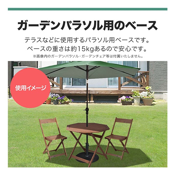 FIELDOOR パラソル用ベース 丸型 15kg パラソルスタンド 口径キャップ2