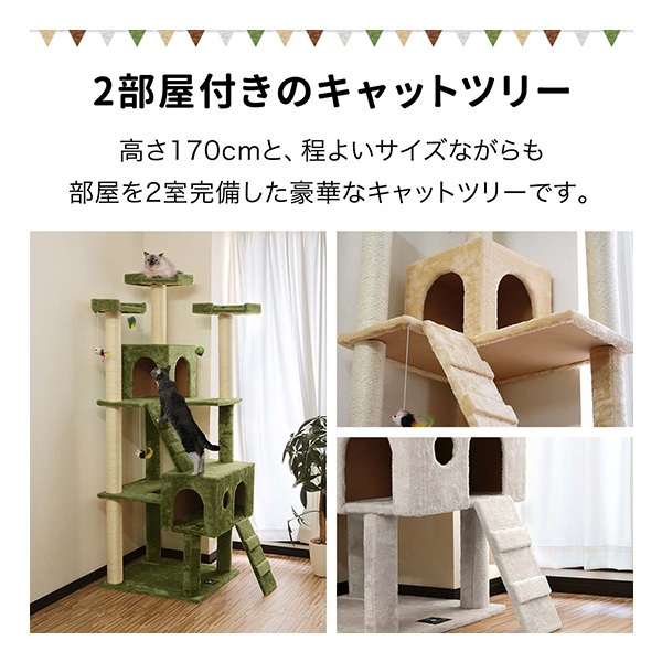 楽天市場】キャットツリー 据え置き スリム 高さ 170cm 幅 55cm