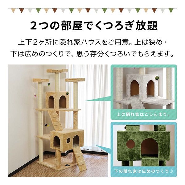 キャットツリー 据え置き スリム 高さ 170cm 幅 55cm ハウス付き 猫