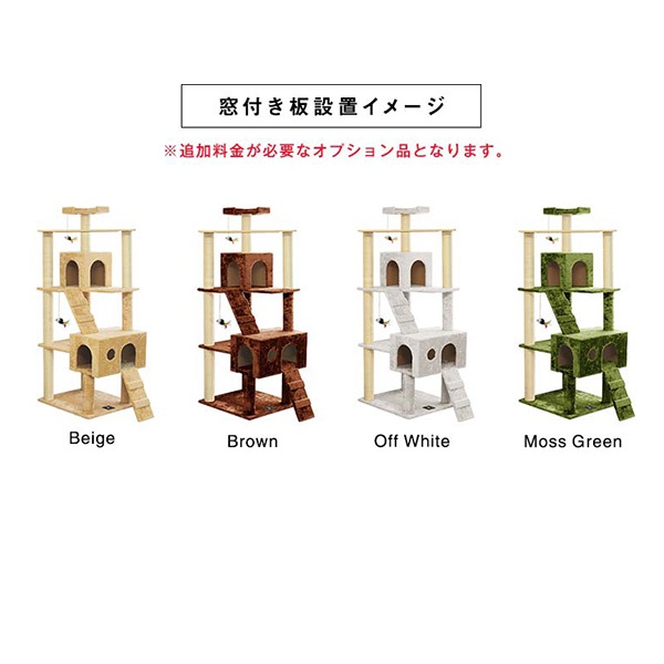 キャットツリー据え置き型　高さ170cm/幅55cm キャットツリー 据え置き スリム 高さ 170cm 幅 55cm ハウス付き