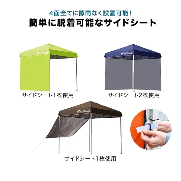 FIELDOOR　2m×2m　ワンタッチタープ　サイドシート4枚付き 楽天市場】fieldoor サイドシート 2mの通販