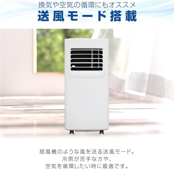 スポットエアコン 移動式エアコン 適応6～10畳 2.0kW/2.2kW 工事不要