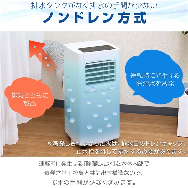 スポットエアコン 移動式エアコン 適応6～10畳 2.0kW/2.2kW 工事不要