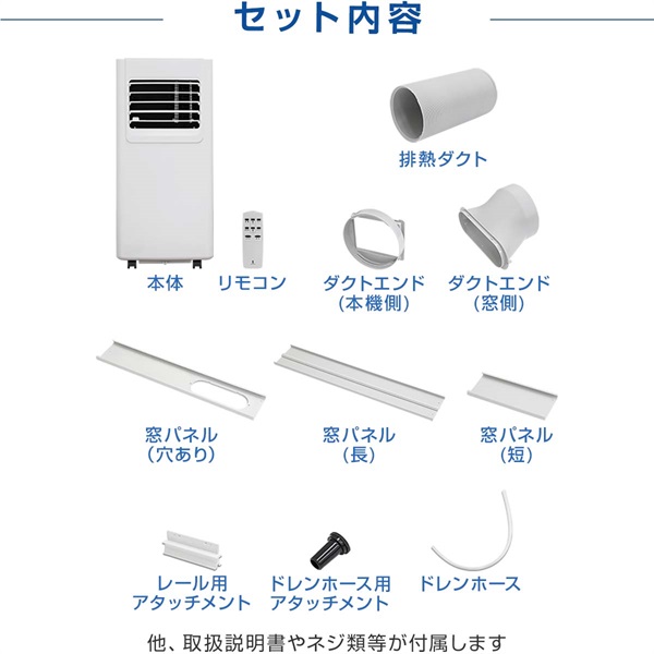 スポットクーラー 冷風機 MAC-10 排熱共通ダクト2本付き 取扱説明書