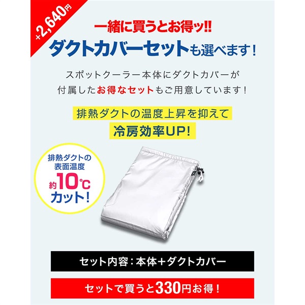 スポットエアコン 移動式エアコン 適応6～10畳 2.0kW/2.2kW 工事不要