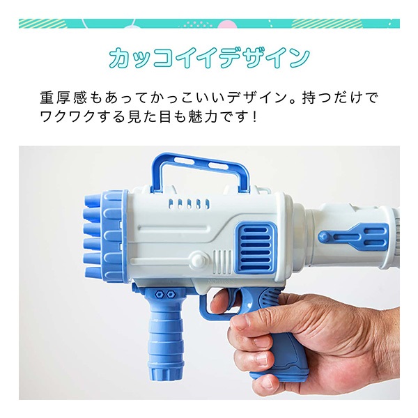 シャボン玉 電動 バブルガン 2個組 おもちゃ しゃぼん玉 電池式