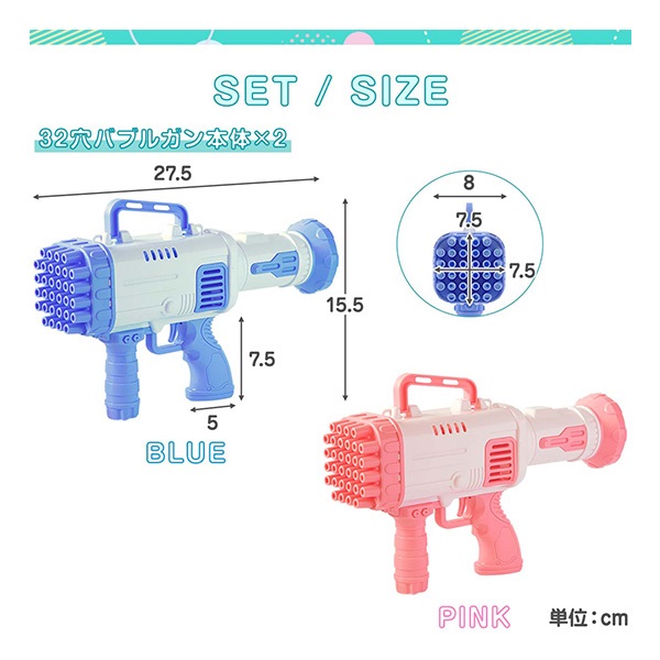 シャボン玉 電動 バブルガン 2個組 おもちゃ しゃぼん玉 電池式