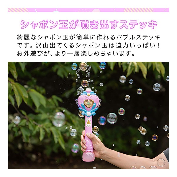 シャボン玉 電動 バブルステッキ 2個組 おもちゃ しゃぼん玉 電池式