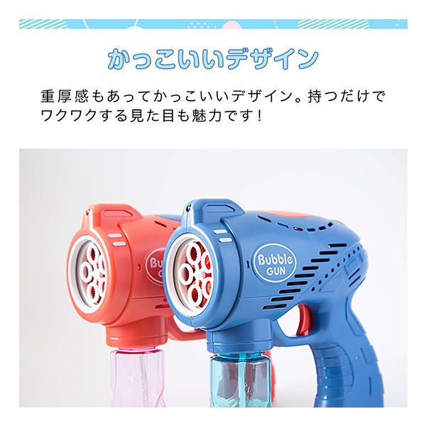 シャボン玉 電動 バブルガン 2個組 おもちゃ しゃぼん玉 電池式