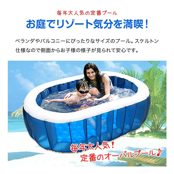 家庭用　ベランダ　バルコニー　庭　ビニールプール　2023非膨張式プール 水遊び プール 1.9m x 1.4m ビニール ビニールプール 家庭用