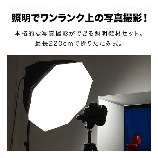 撮影照明セット 5灯ソケット 撮影 照明 撮影キット 撮影 ライト led