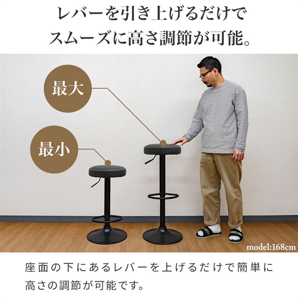 カカウンターチェア バースツール 回転 ガス圧昇降 高さ調整 座面高58