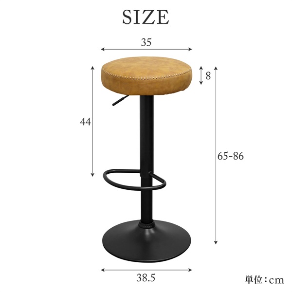 カカウンターチェア バースツール 回転 ガス圧昇降 高さ調整 座面高58