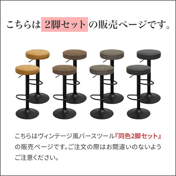 カウンターチェア バーチェア 2脚セット PUレザー キャメル/ブラック カウンターチェア バーチェア 2脚セット PUレザー キャメル/ブラック