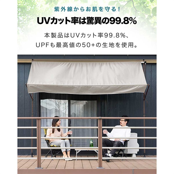 日よけ シェード オーニング 幅 3m 突っ張り式 取付け高さ1.2m～3mまで