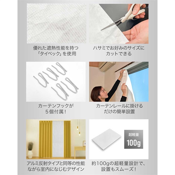 ヒートシャットクールシェード カーテンタイプ 90cm×200cm 1枚 日本製