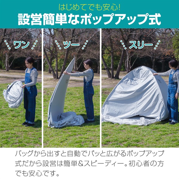 FIELDOOR テント ワンタッチ 160cm 1人用 2人用 3人用 小型 遮光