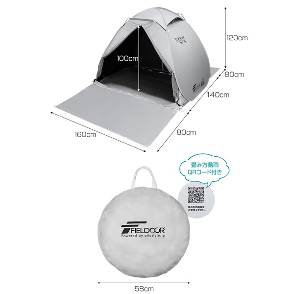 遮光ポップアップテント ワンタッチ 240cm サンシェード FIELDOOR FIELDOOR テント ワンタッチ 240cm 2人用 3人用 4人用 5人用