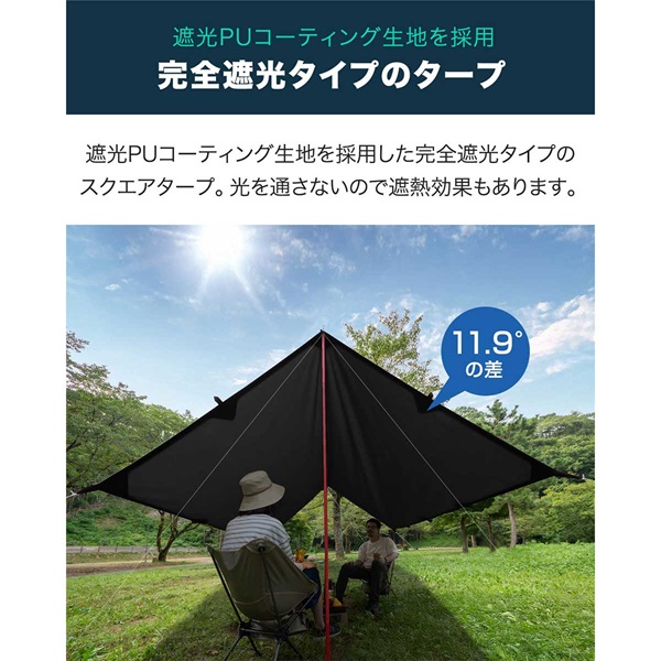 アウトドア ポール付き 日除け 遮熱 遮光 防水タープ キャンプ