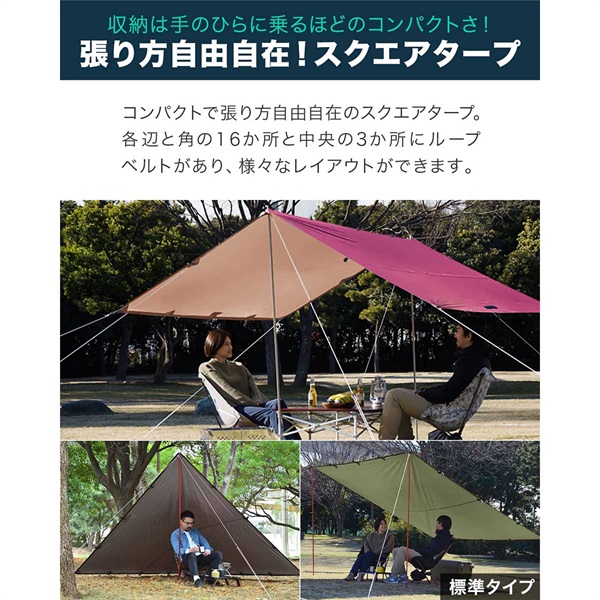 FIELDOOR スクエアタープ 280cm×280cm 2～4人用 日よけ 日除け
