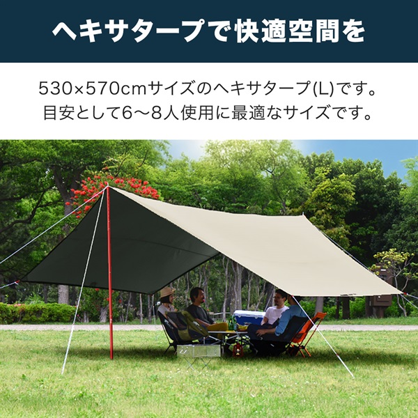  Peak - 太陽テント　オーダータープ　セット 太陽テント オーダータープ セット