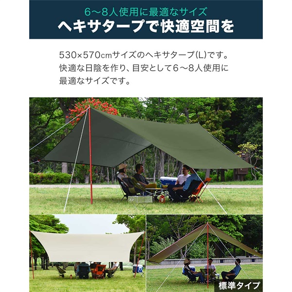 FIELDOOR タープテント ヘキサタープ 大型 Lサイズ 530cm×570cm 日よけ