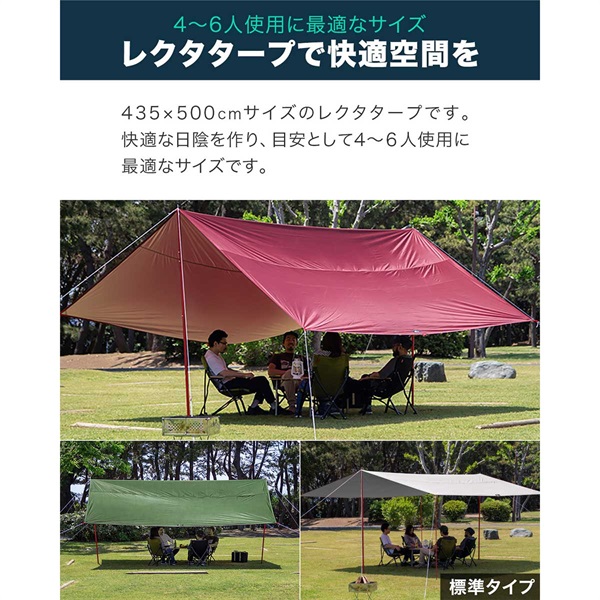 【着払】FIELDOOR タープテント 435×500cm FIELDOOR タープテント レクタタープ 435cm×500cm 5m 日よけ 日除け