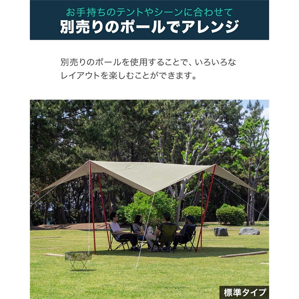 FIELDOOR タープテント レクタタープ 435cm×500cm 5m 日よけ 日除け