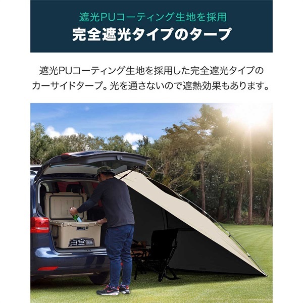 カーサイドタープ UVカット 16,000mm FIELDOOR ワンタッチ カーサイドタープ 遮熱 遮光 230cm×280cm
