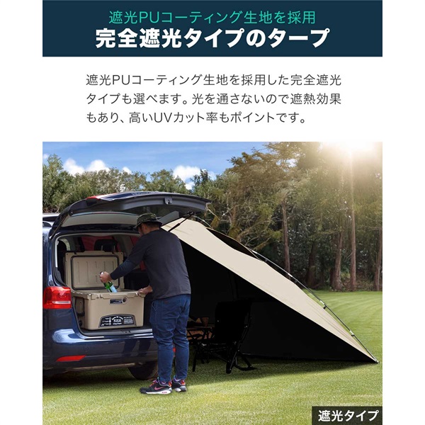 FIELDOOR タープ テント 250cm×350cm 車用 カーサイドタープ 日
