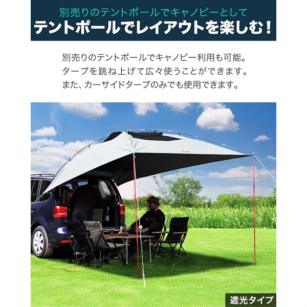 FIELDOOR タープ テント 250cm×350cm 車用 カーサイドタープ 日よけ