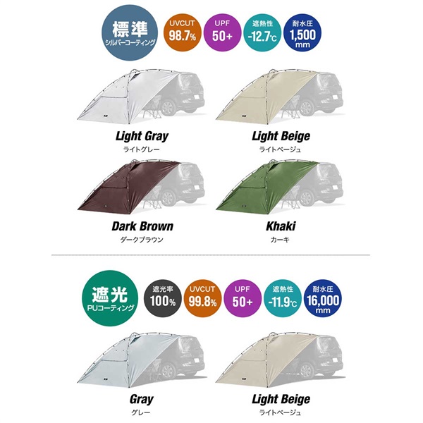 FIELDOOR タープ テント 250cm×350cm 車用 カーサイドタープ 日