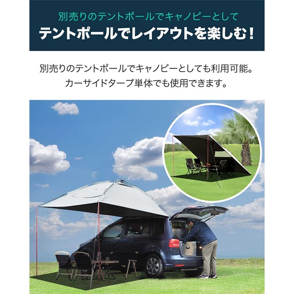 FIELDOOR ワンタッチ カーサイドタープ 遮熱 遮光 230cm×280cm