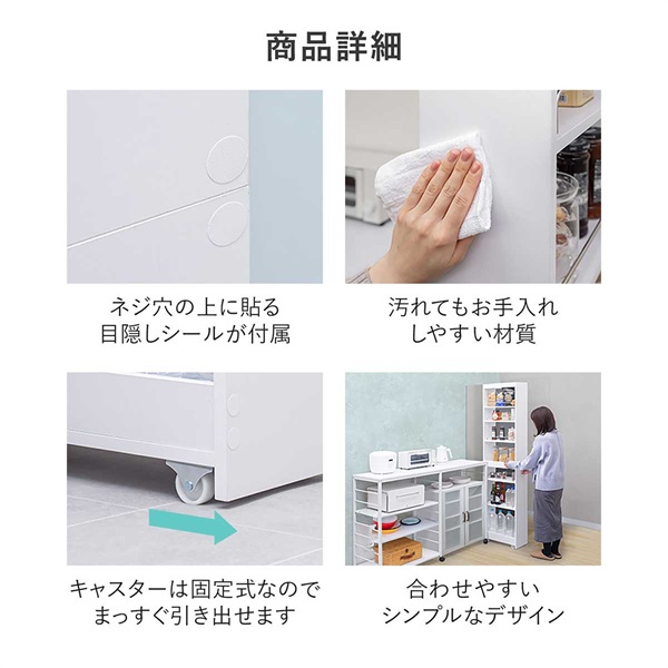 隙間収納 キッチンラック スリム 高さ180cm ハイタイプ 奥行45cm/55cm