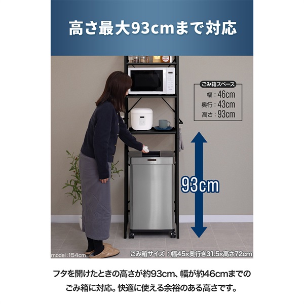 キッチンラック レンジ台 レンジラック スリム 幅50cm 4段 ゴミ箱上