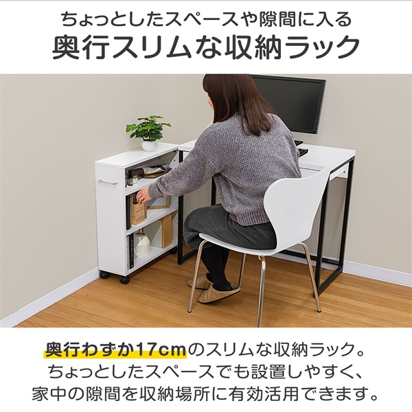 本棚 スリム キャスター 収納ラック 隙間収納 3段 幅55cm×奥行17cm×高