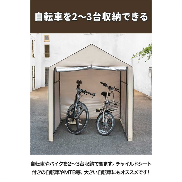防水サイクルポート 3台用 ベージュ 自転車置き場 サイクルポート 家庭用 2台～3台用 大型 UVカット
