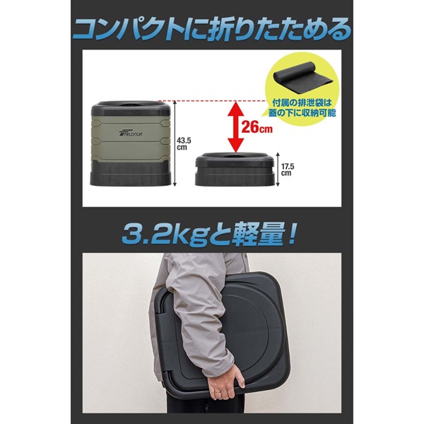 FIELDOOR 簡易トイレ 災害用 非常用 トイレ Lサイズ 大きい 折りたたみ