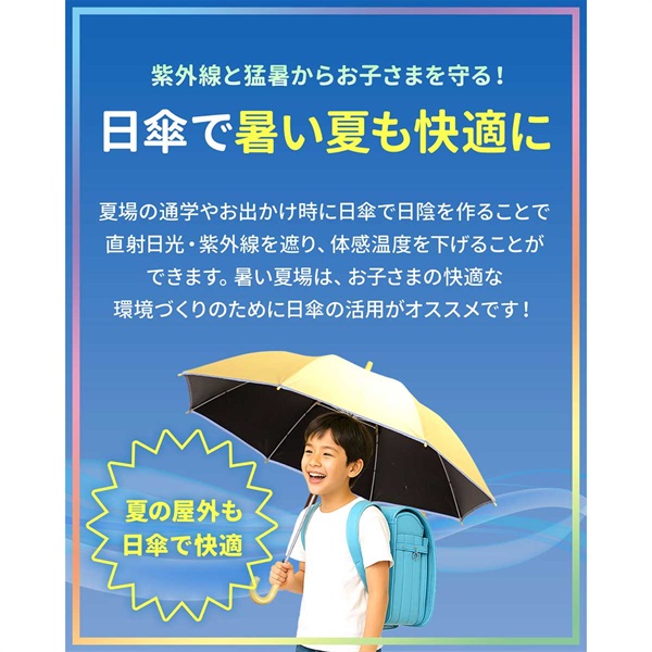 暑さ対策 遮光 梅雨対策 撥水 UVカット レイングッズ かわいい